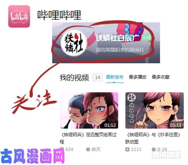 铁姬钢兵新北洋主炮