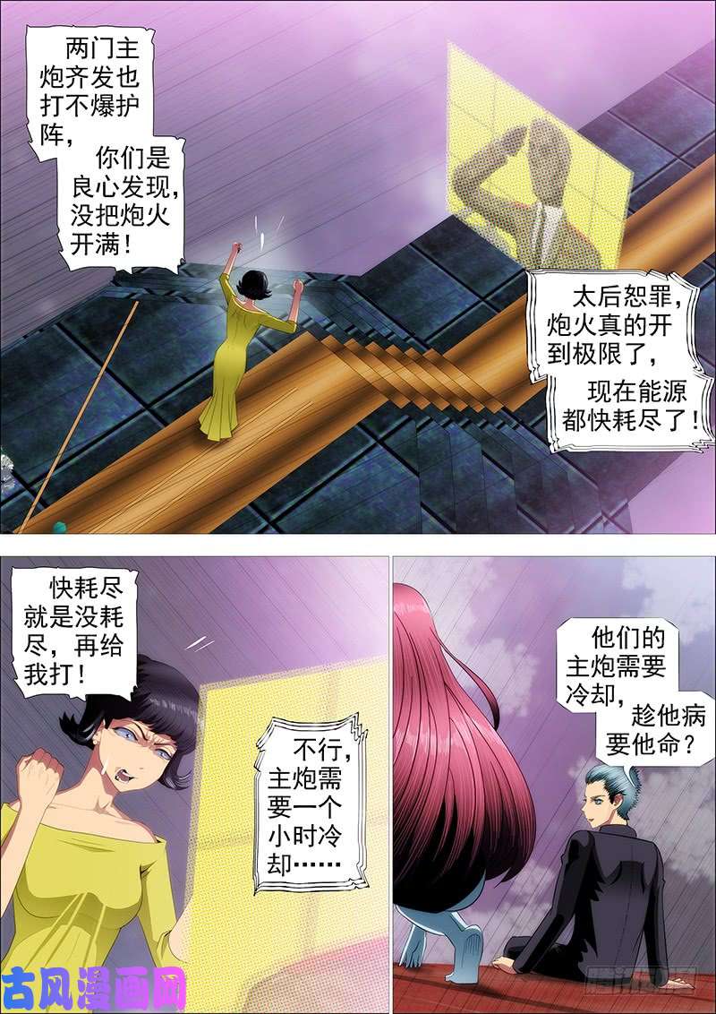 铁姬钢兵新北洋主炮