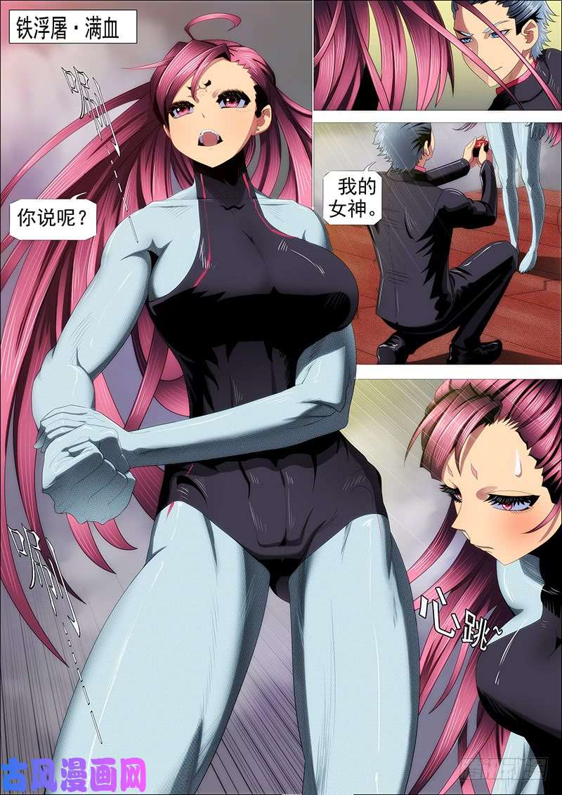 铁姬钢兵新北洋主炮