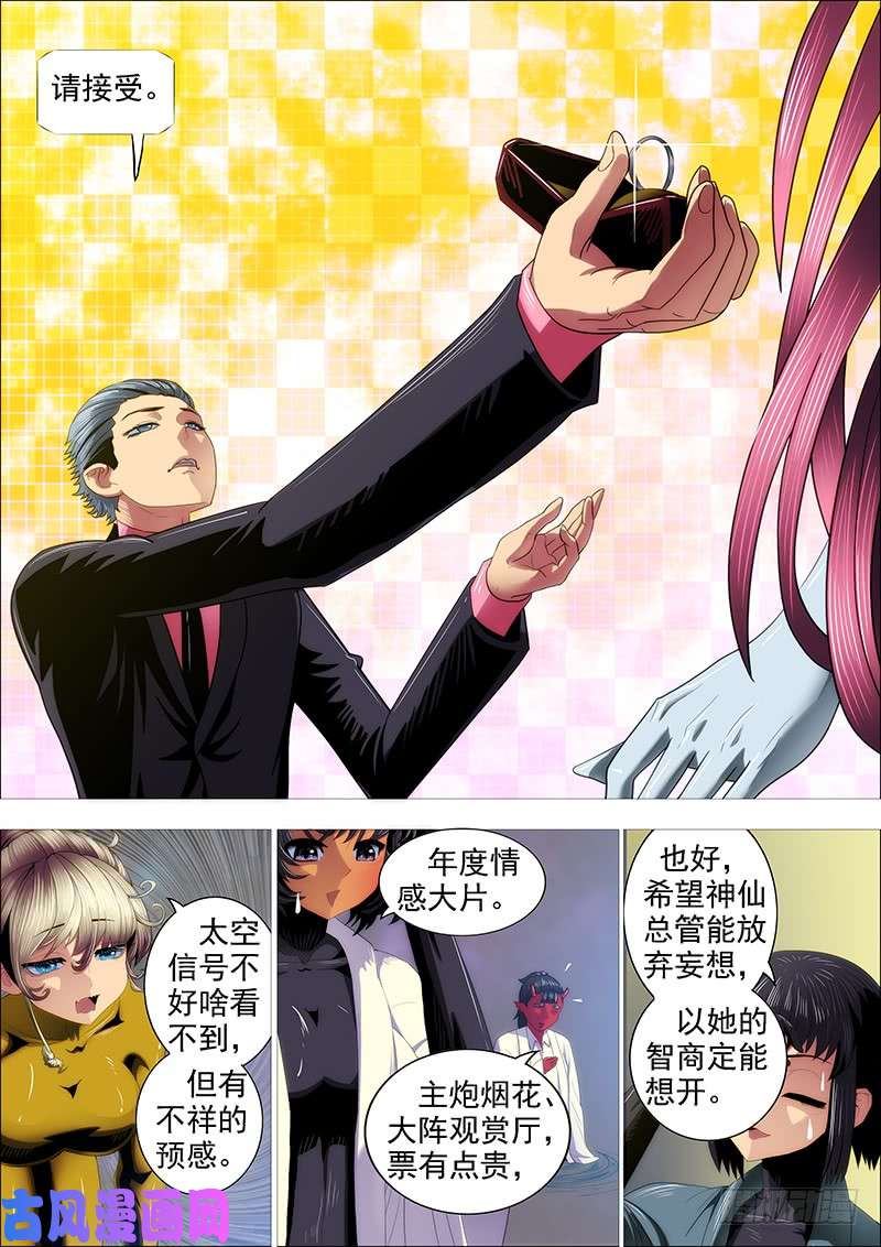 铁姬钢兵新北洋主炮