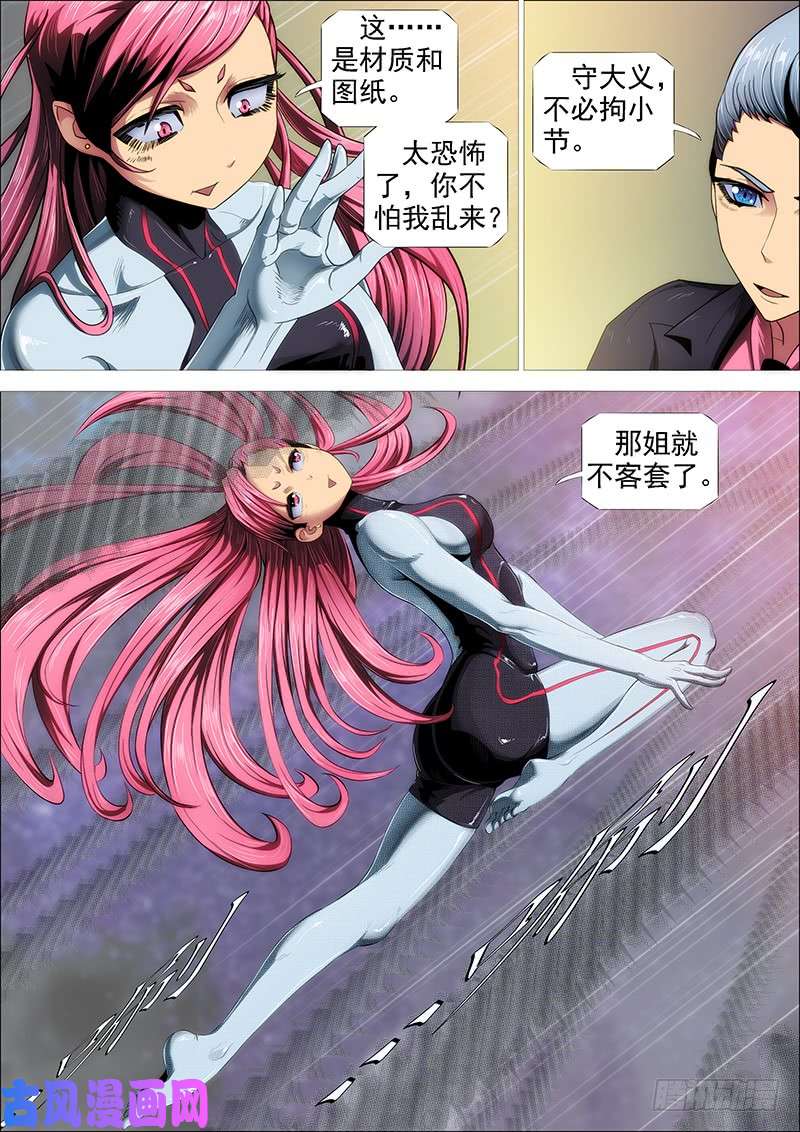 铁姬钢兵新北洋主炮