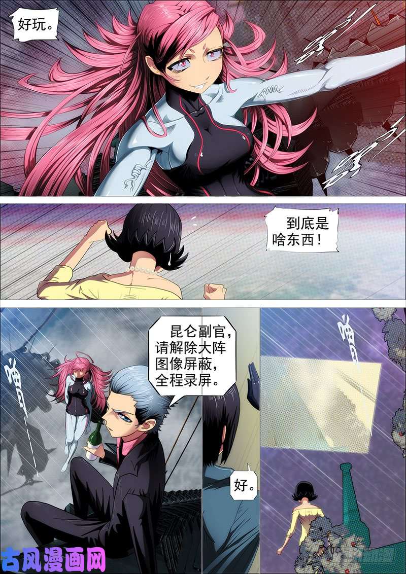 铁姬钢兵新北洋主炮