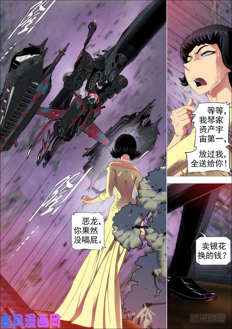 铁姬钢兵你有理想吗？