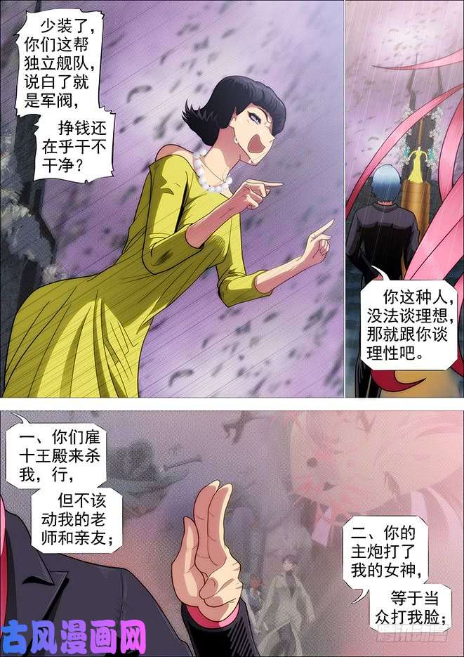 铁姬钢兵你有理想吗？