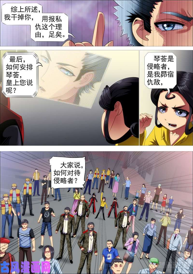 铁姬钢兵你有理想吗？