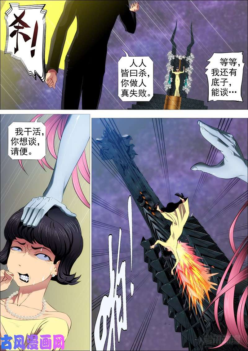 铁姬钢兵你有理想吗？