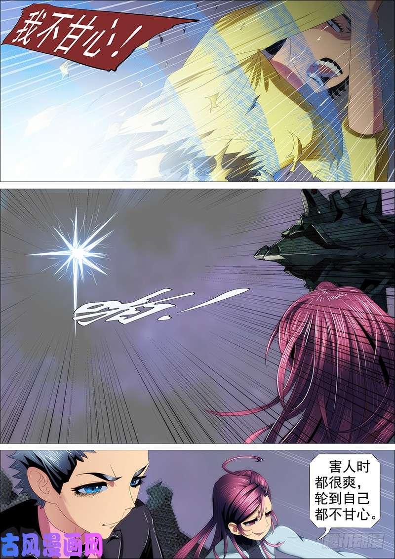 铁姬钢兵你有理想吗？