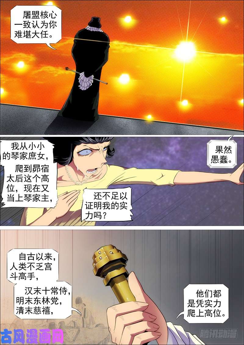 铁姬钢兵你有理想吗？