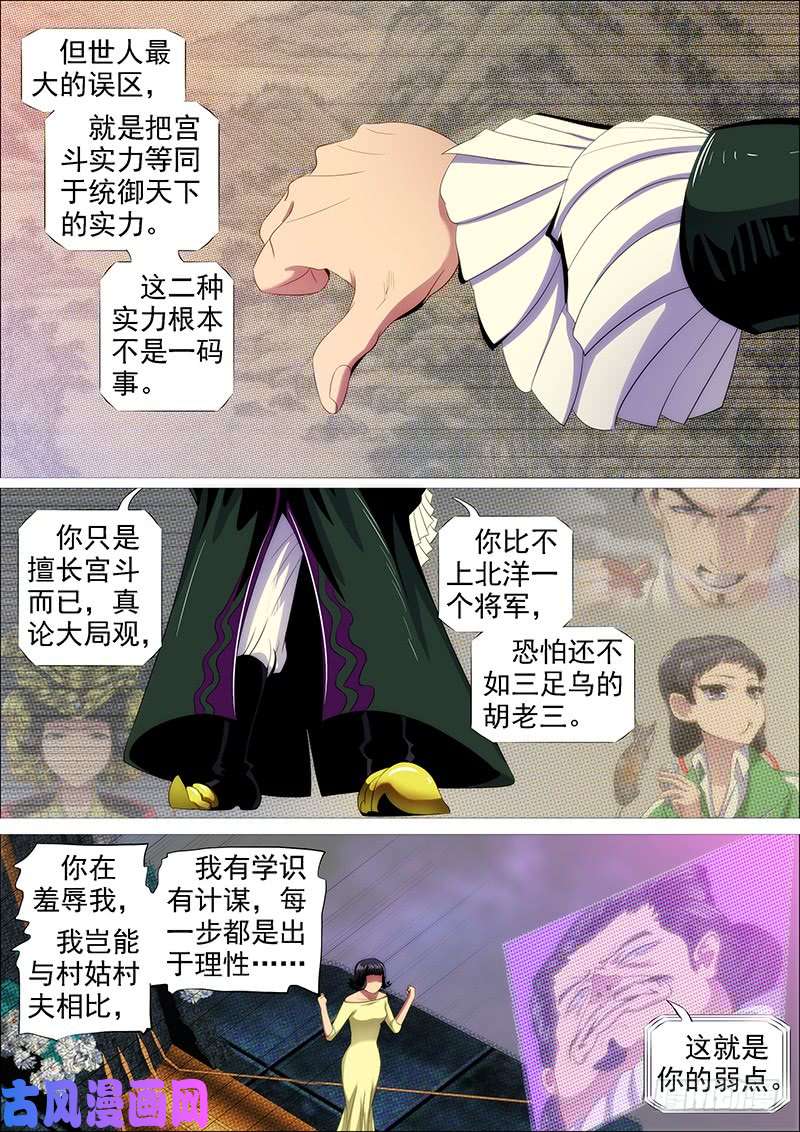 铁姬钢兵你有理想吗？