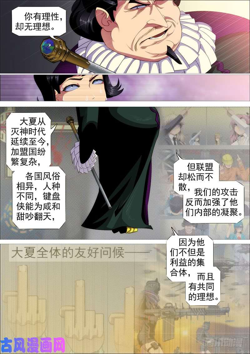 铁姬钢兵你有理想吗？