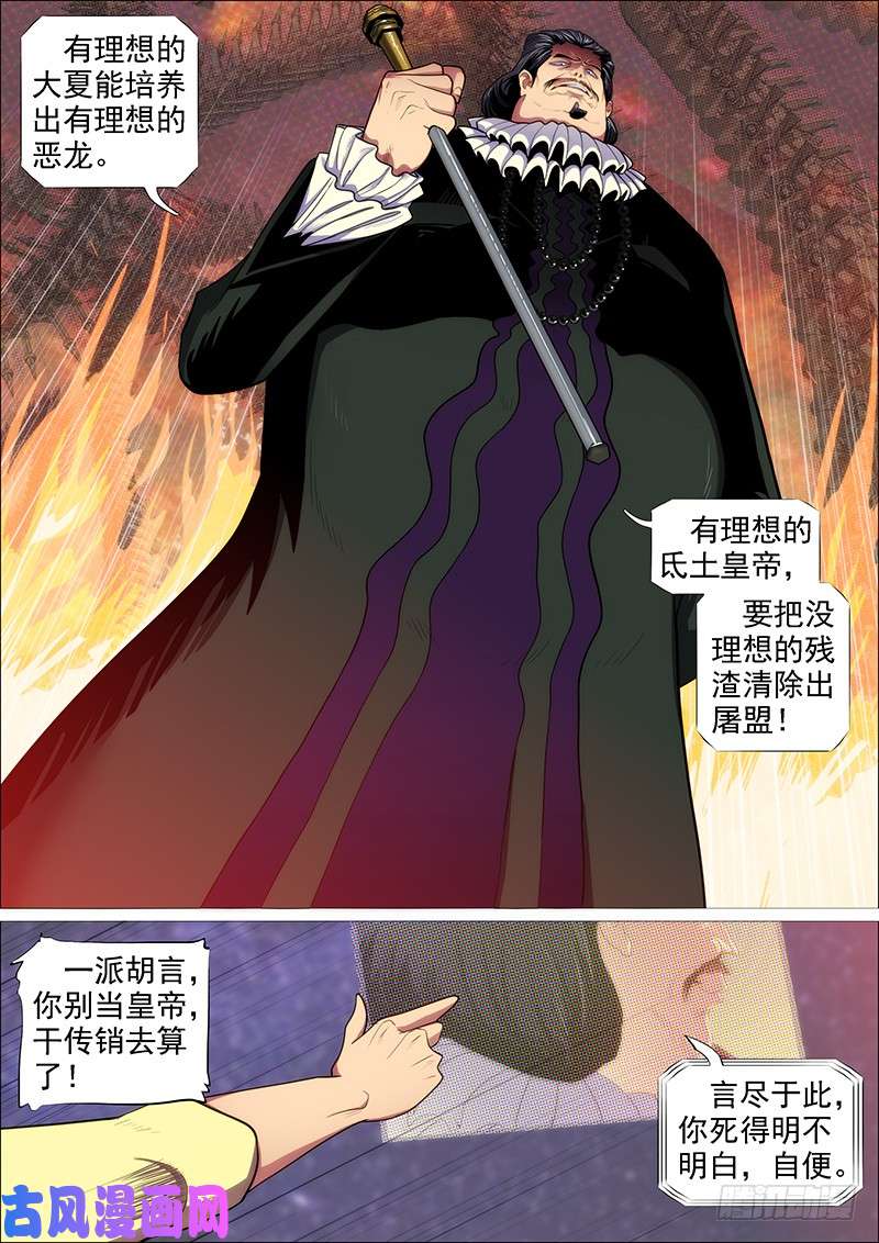 铁姬钢兵你有理想吗？