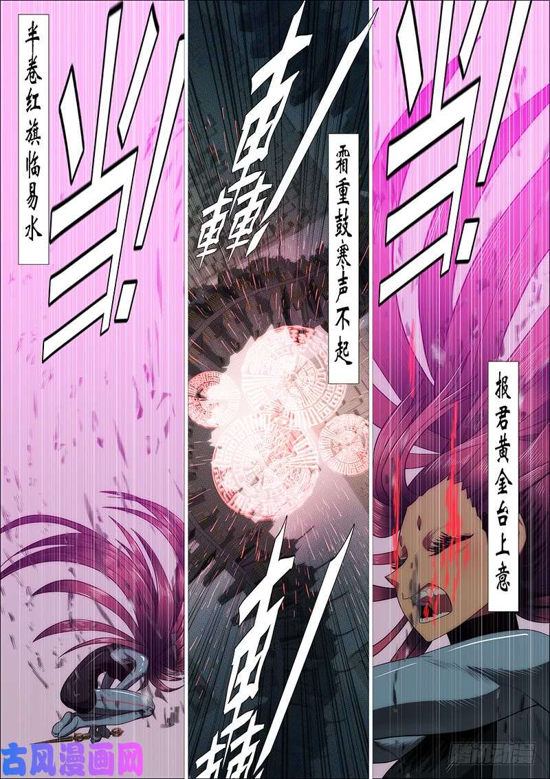 铁姬钢兵天火洗浮屠
