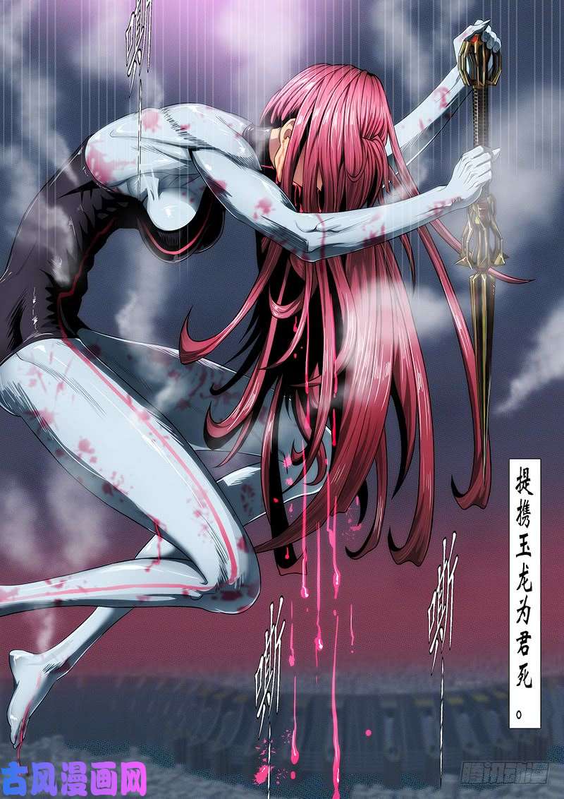 铁姬钢兵天火洗浮屠