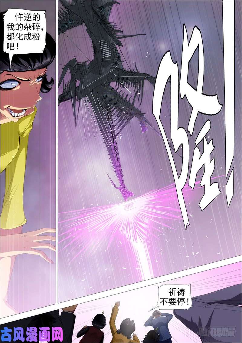 铁姬钢兵天火洗浮屠