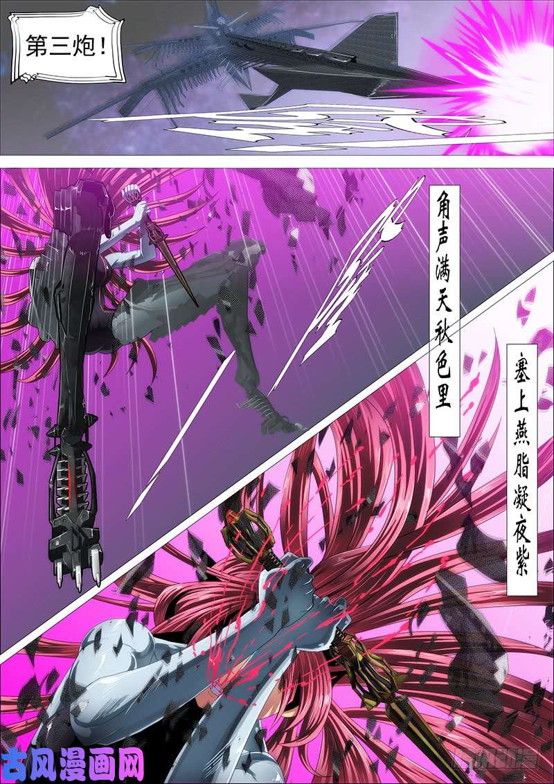 铁姬钢兵天火洗浮屠