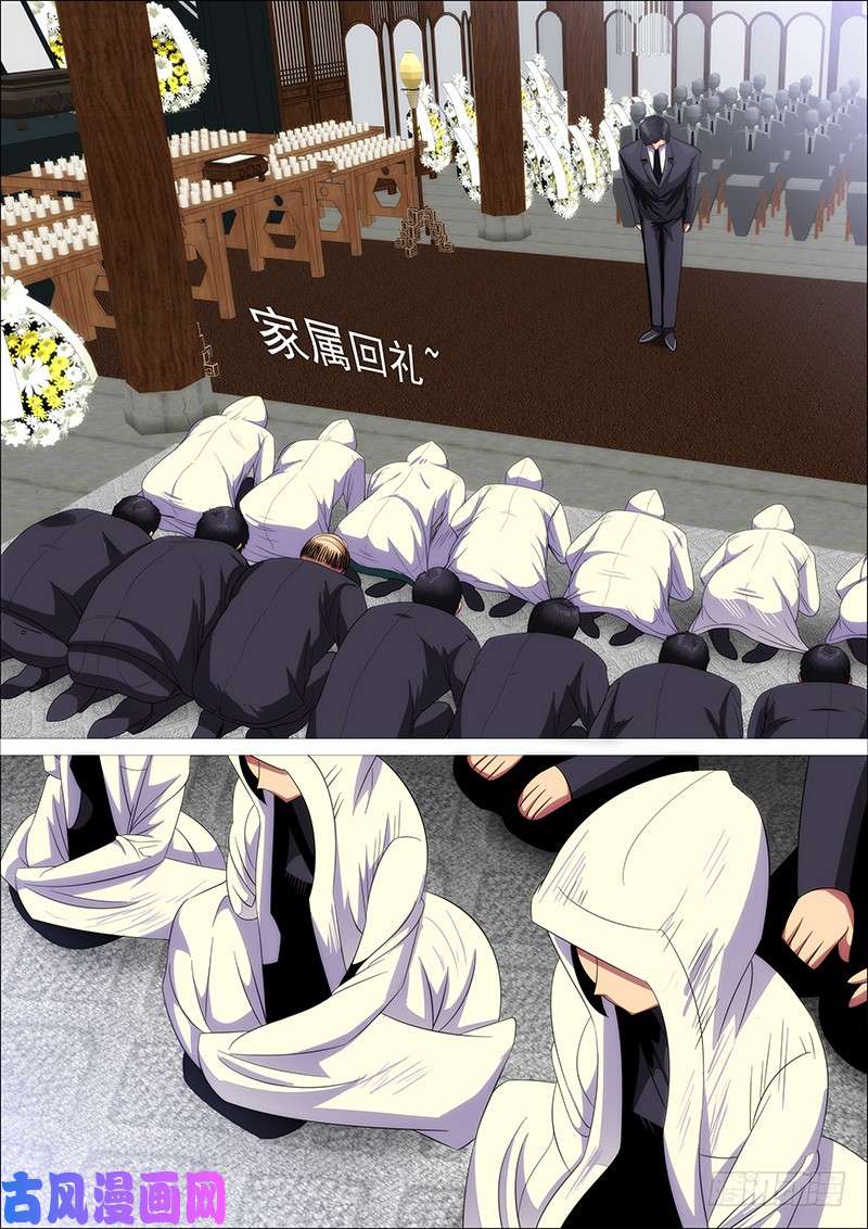 铁姬钢兵家主遗孀