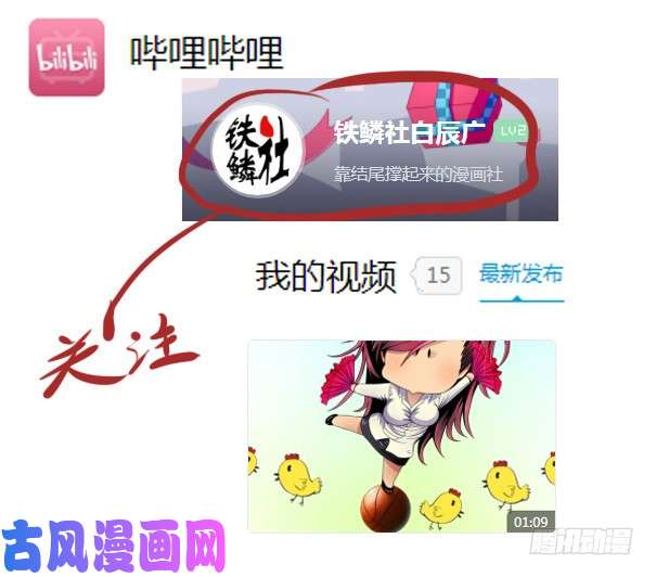 铁姬钢兵家主遗孀