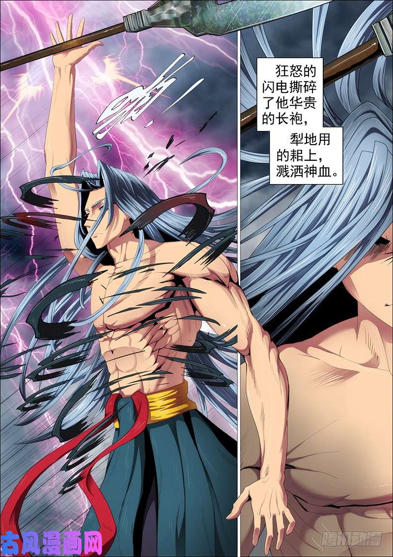 铁姬钢兵家主遗孀