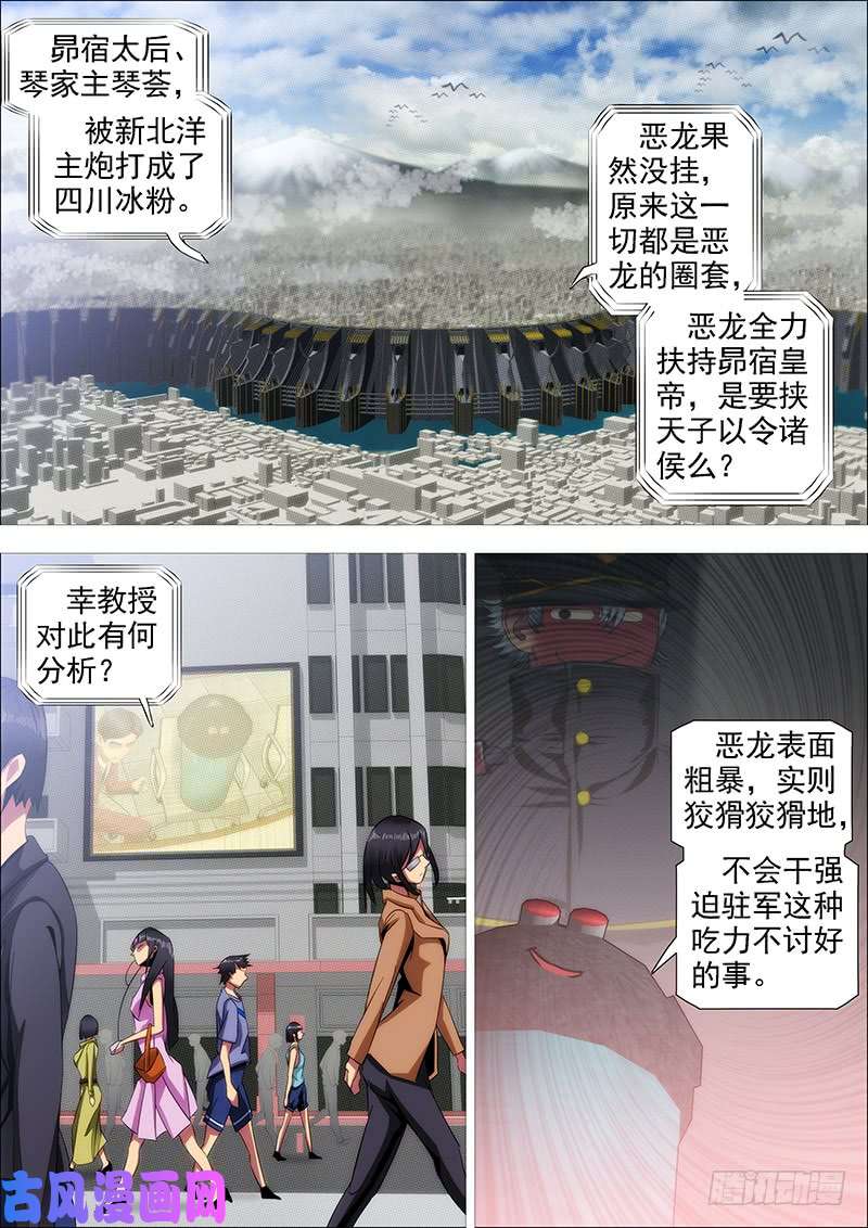 铁姬钢兵家主遗孀