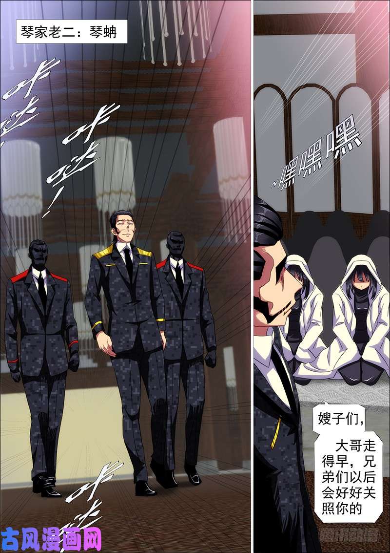 铁姬钢兵恶龙密谋