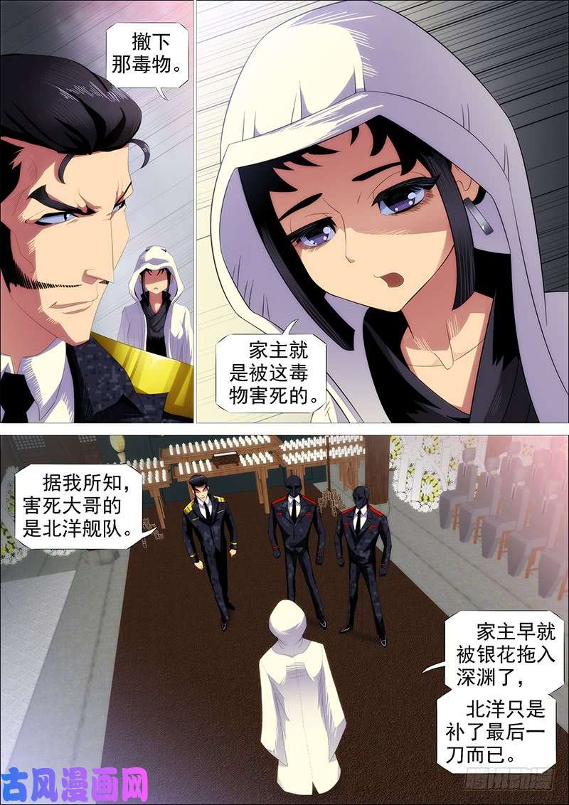 铁姬钢兵恶龙密谋