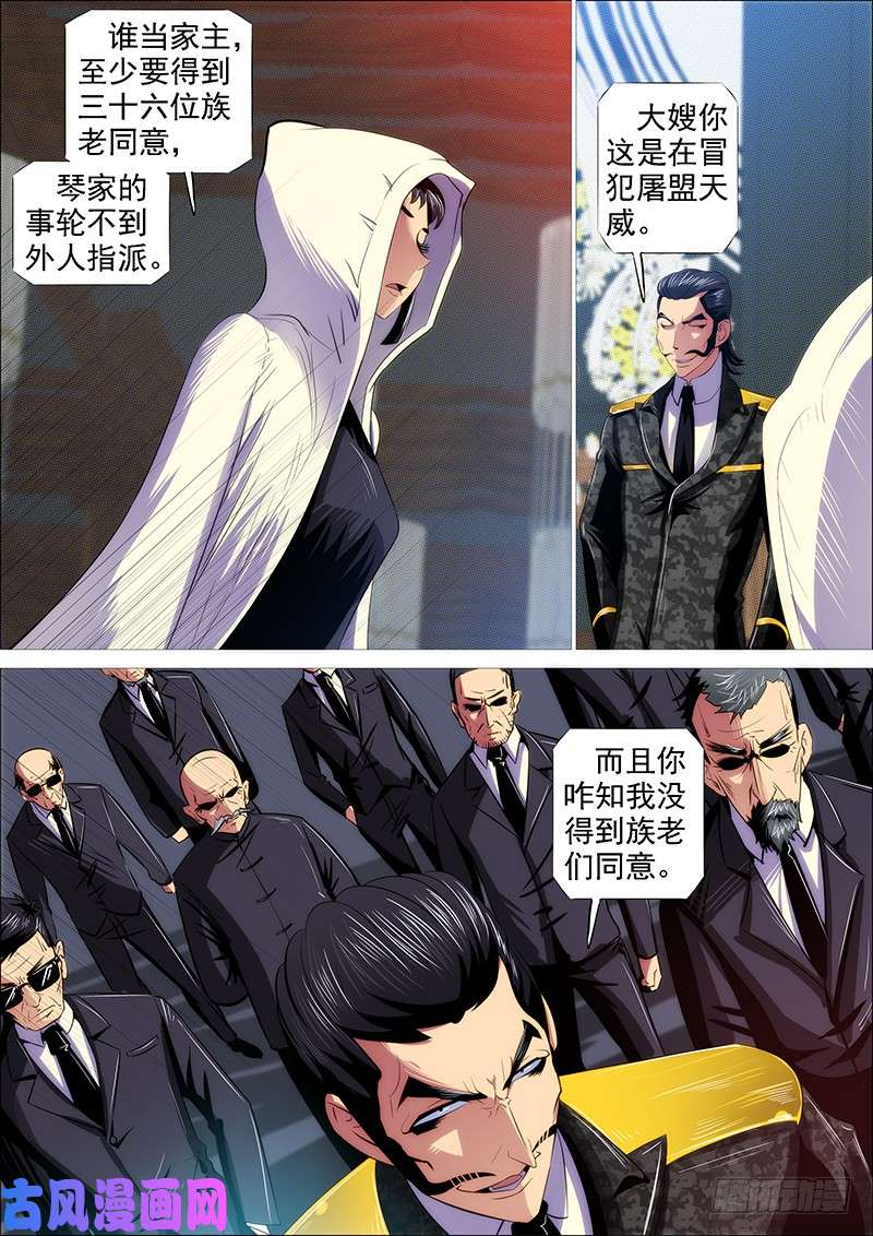 铁姬钢兵恶龙密谋