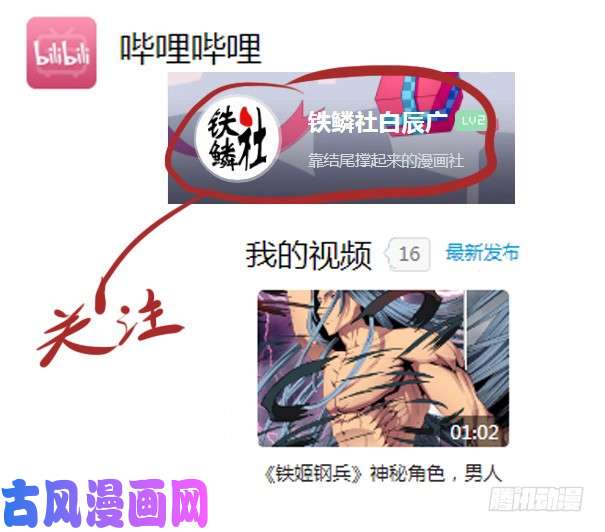 铁姬钢兵恶龙密谋