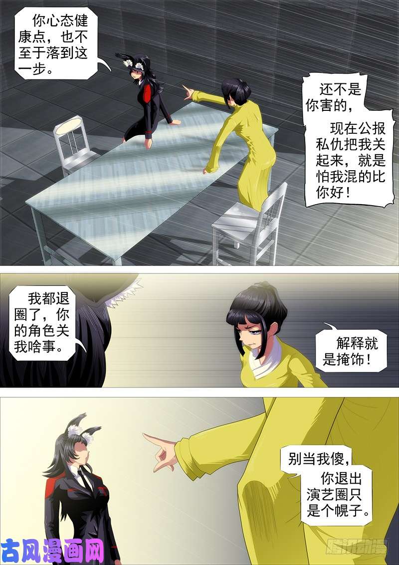 铁姬钢兵恶龙密谋