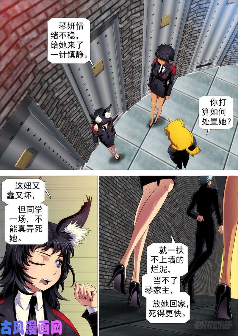 铁姬钢兵恶龙密谋