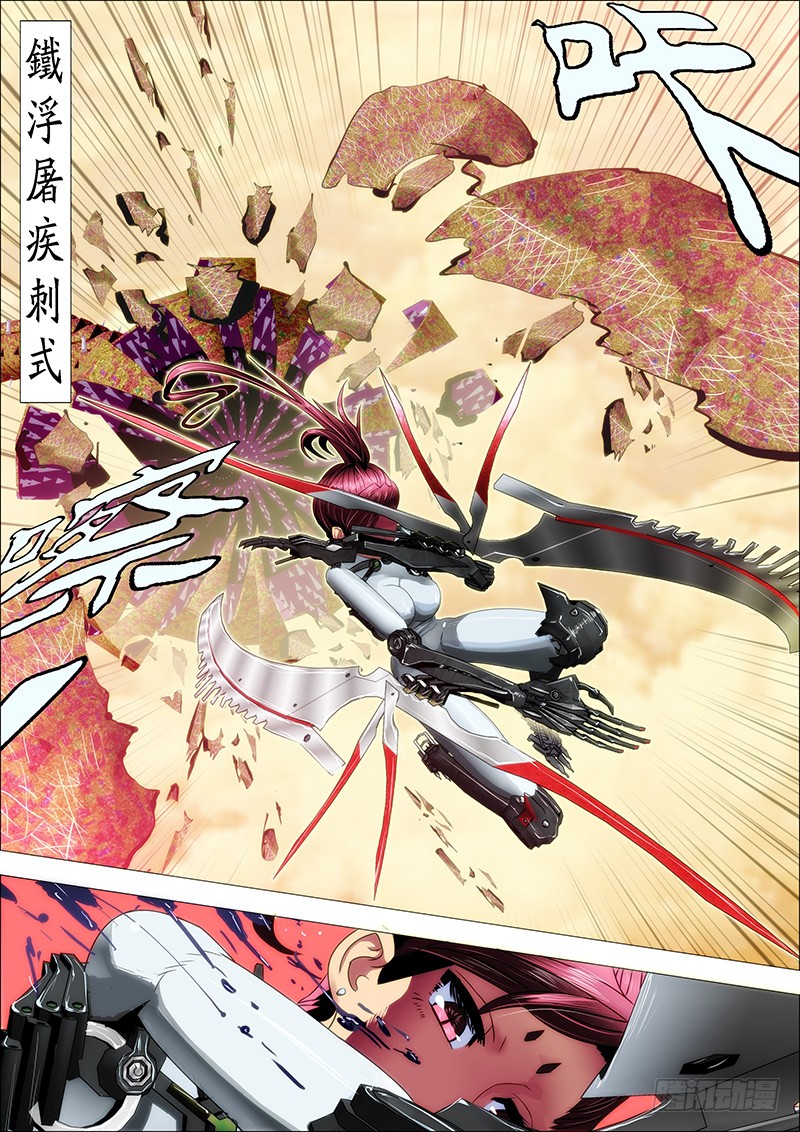 铁姬钢兵16：空降虫后星