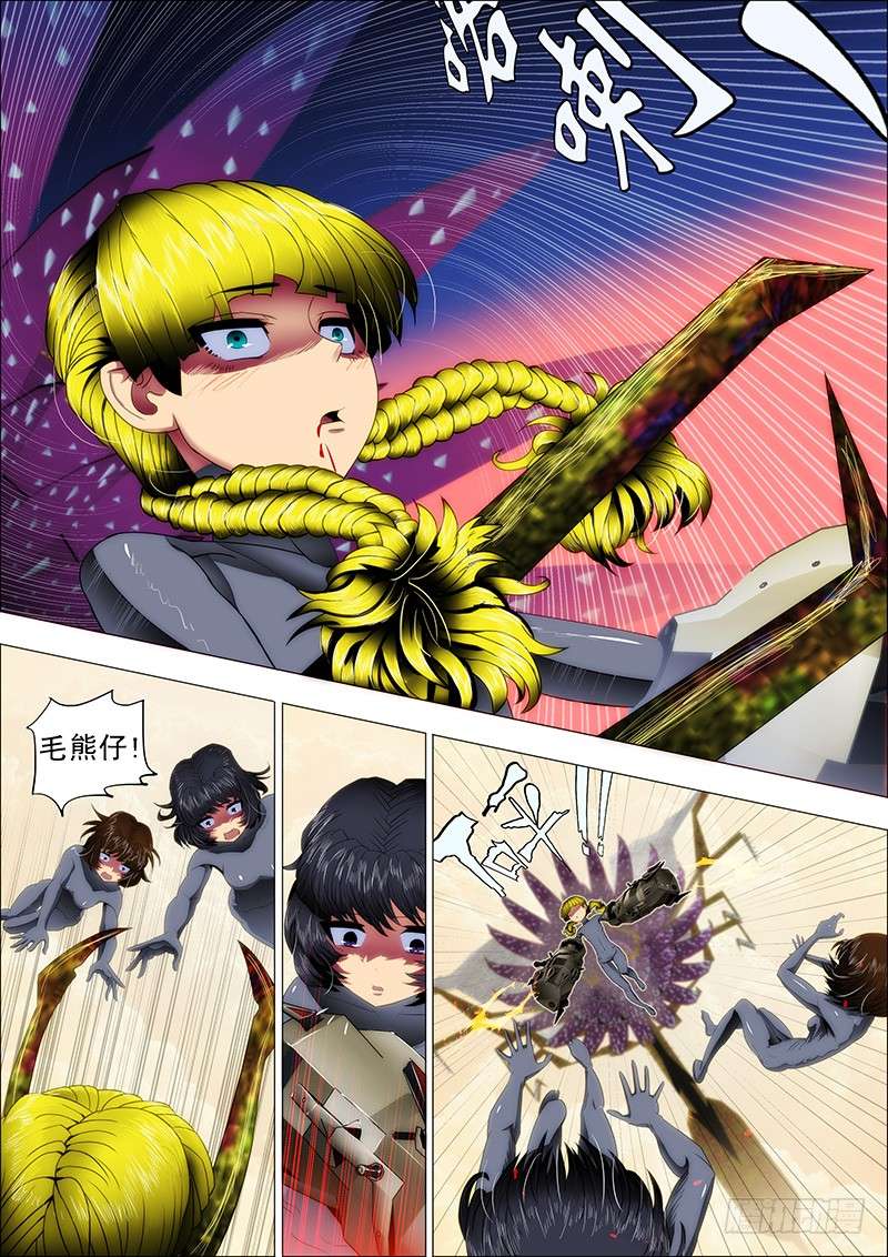 铁姬钢兵18：姐先走一步