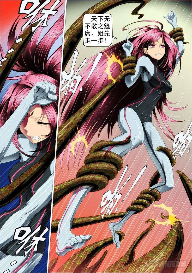 铁姬钢兵18：姐先走一步