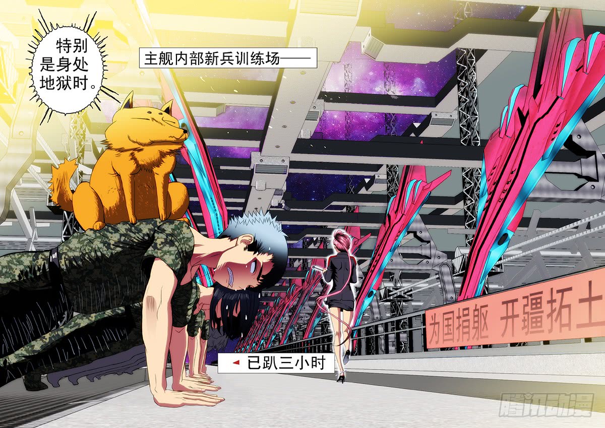 铁姬钢兵6：新兵特训