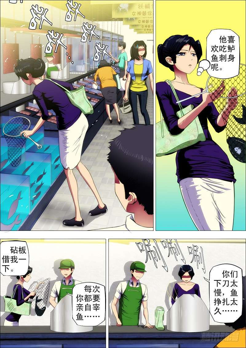 铁姬钢兵10：不知是女神