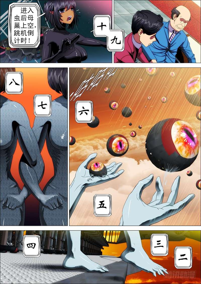 铁姬钢兵15：登陆战前奏