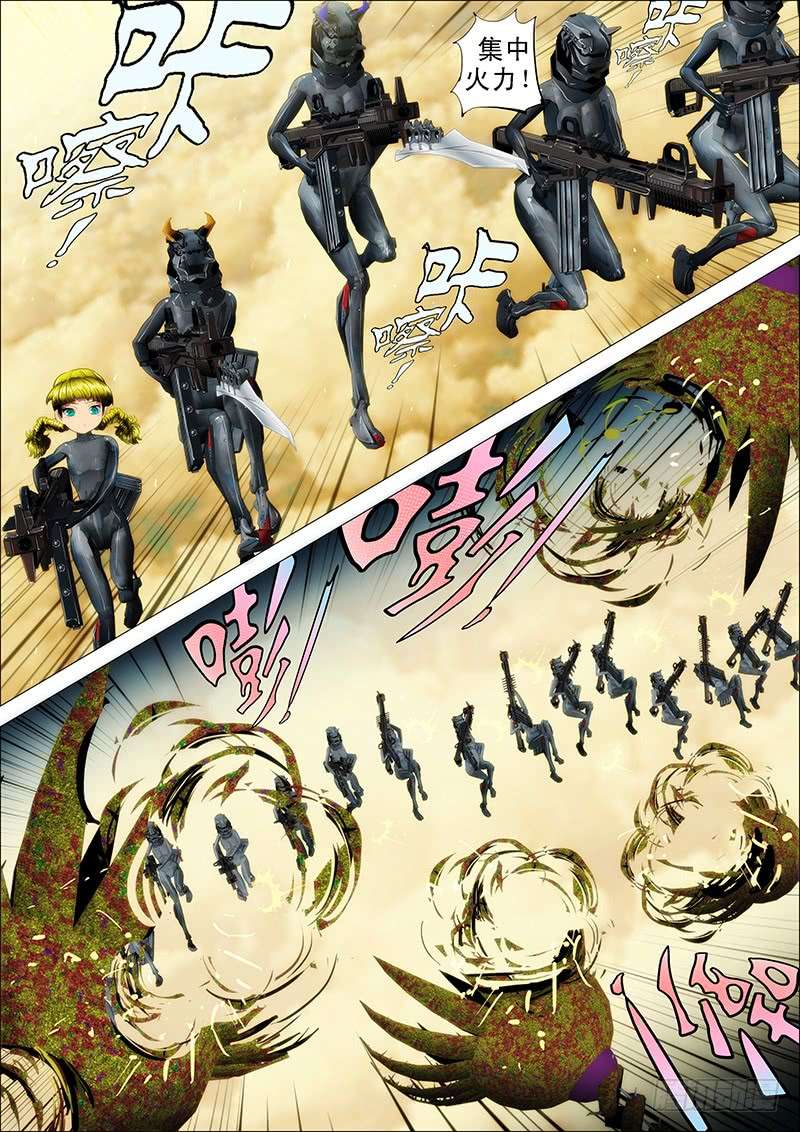 铁姬钢兵17：被虫群包围