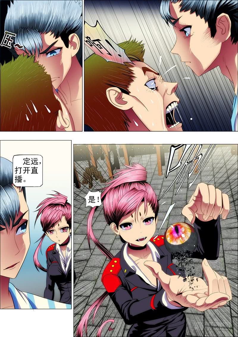 铁姬钢兵29：主舰甲板上