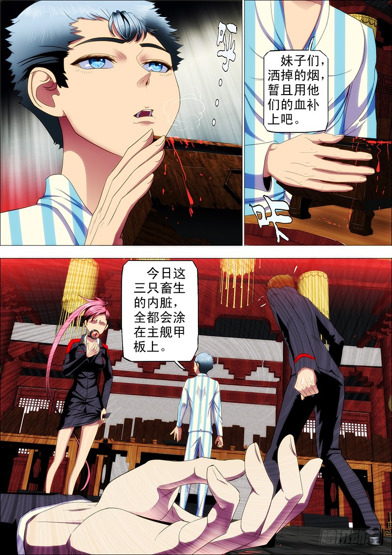 铁姬钢兵29：主舰甲板上