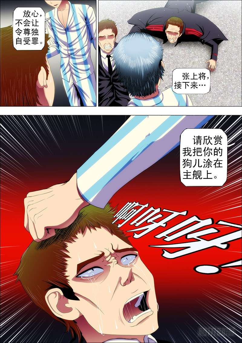铁姬钢兵33：甲板上
