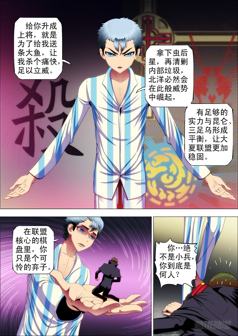 铁姬钢兵33：甲板上