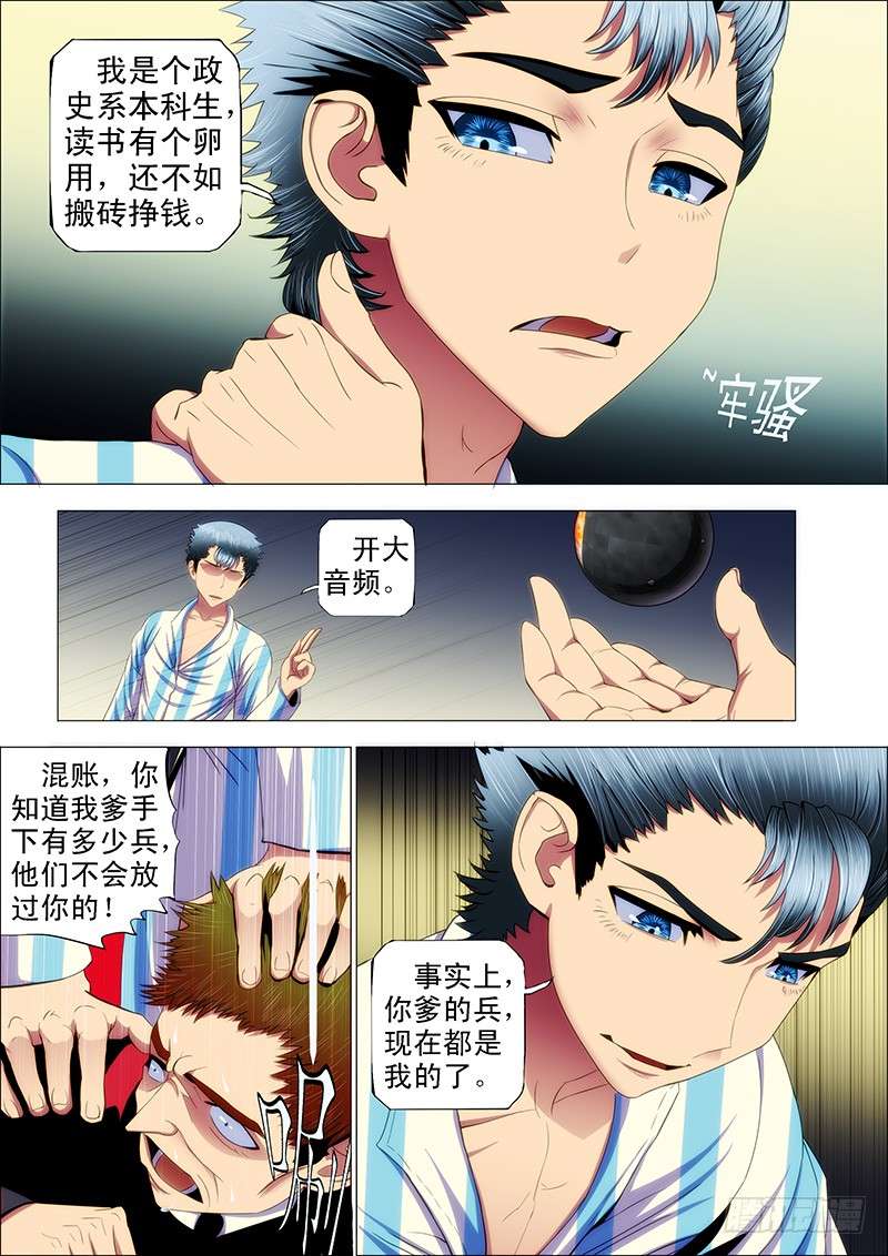 铁姬钢兵33：甲板上