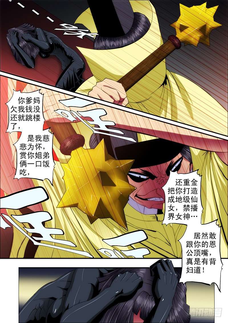 铁姬钢兵45：魔女