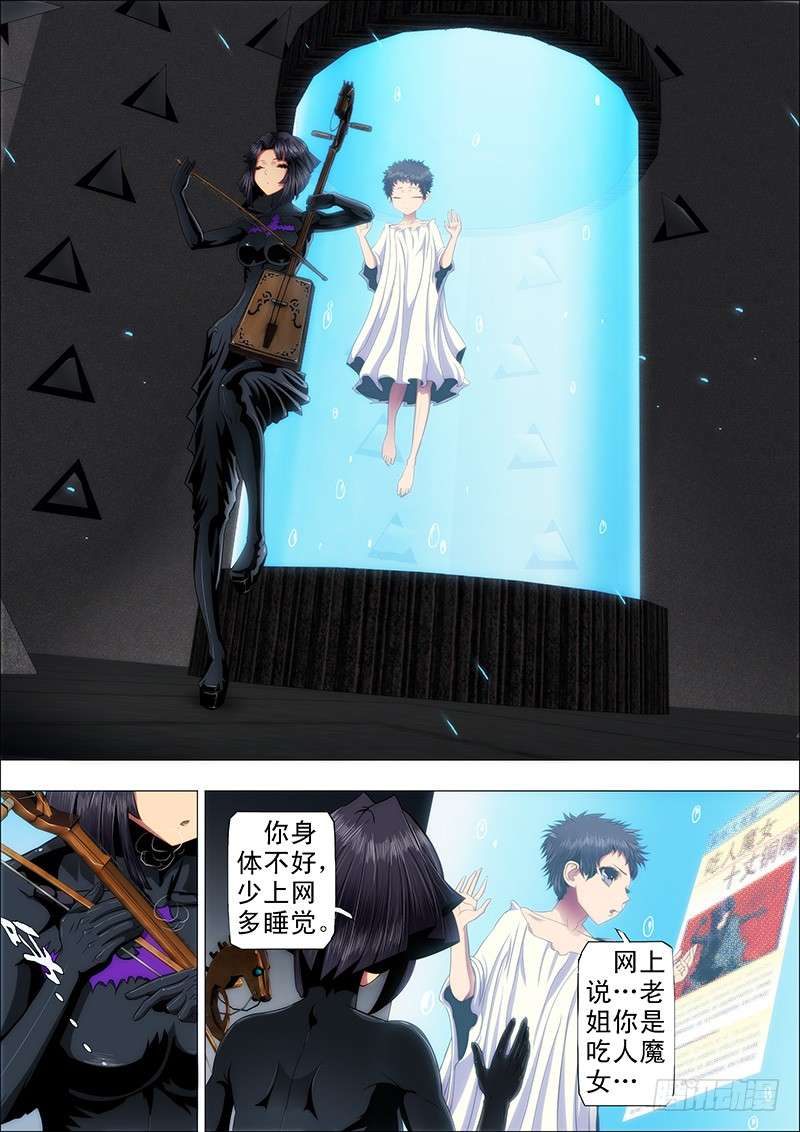 铁姬钢兵45：魔女
