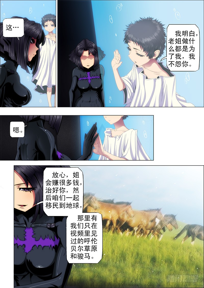 铁姬钢兵45：魔女