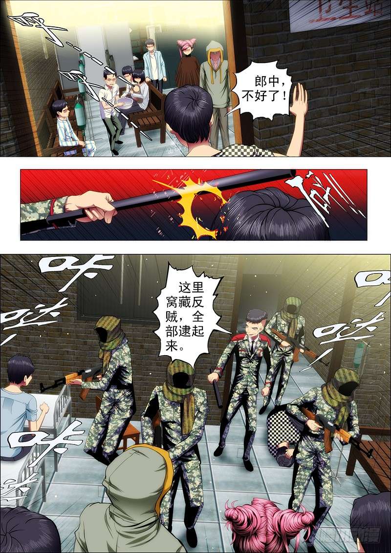铁姬钢兵45：魔女
