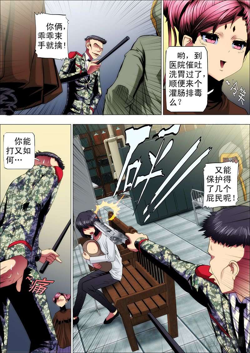 铁姬钢兵45：魔女