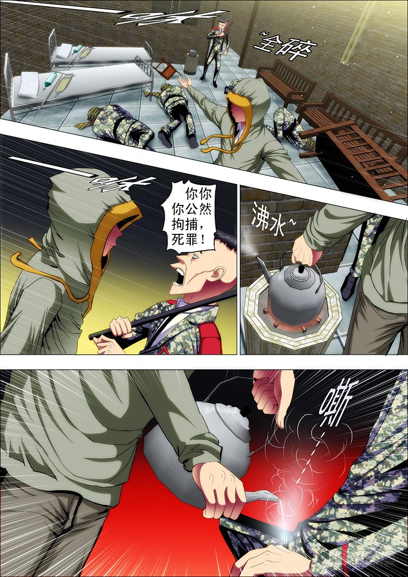 铁姬钢兵46：天地对战