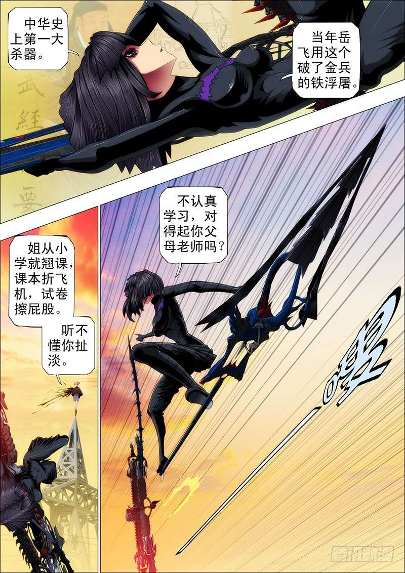 铁姬钢兵47：刀枪不入