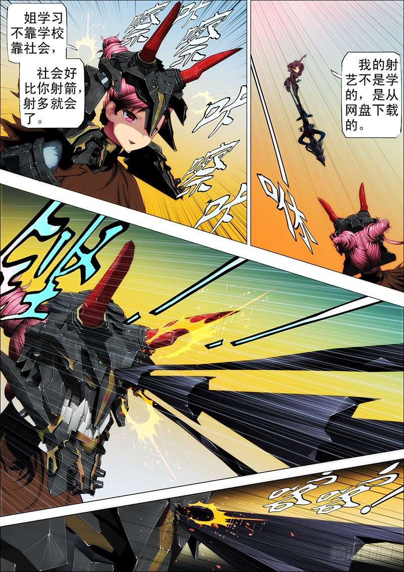 铁姬钢兵47：刀枪不入