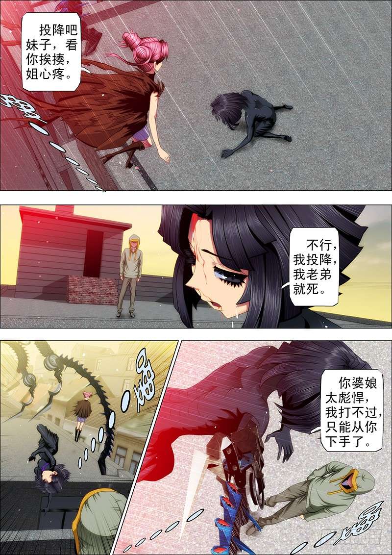 铁姬钢兵47：刀枪不入